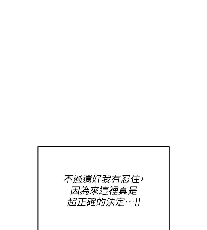 校園成人禮第1話-社恐阿宅的新生活