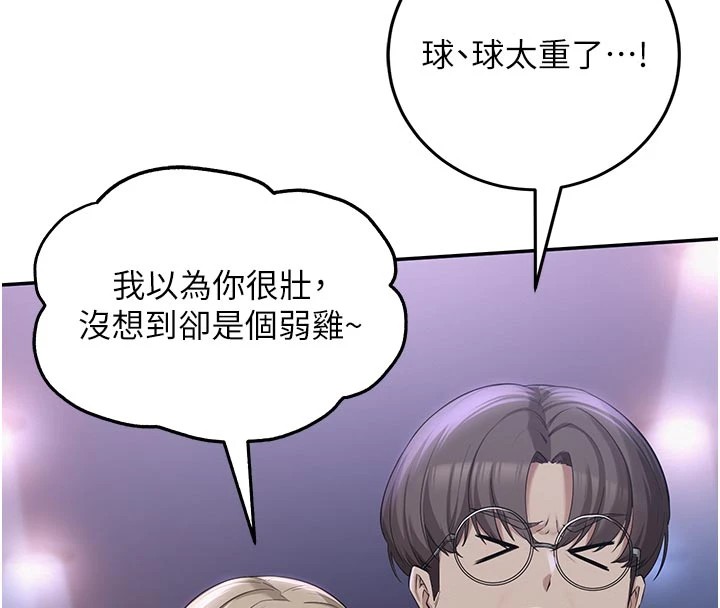 校園成人禮第1話-社恐阿宅的新生活