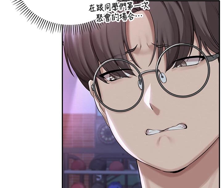 校園成人禮第1話-社恐阿宅的新生活