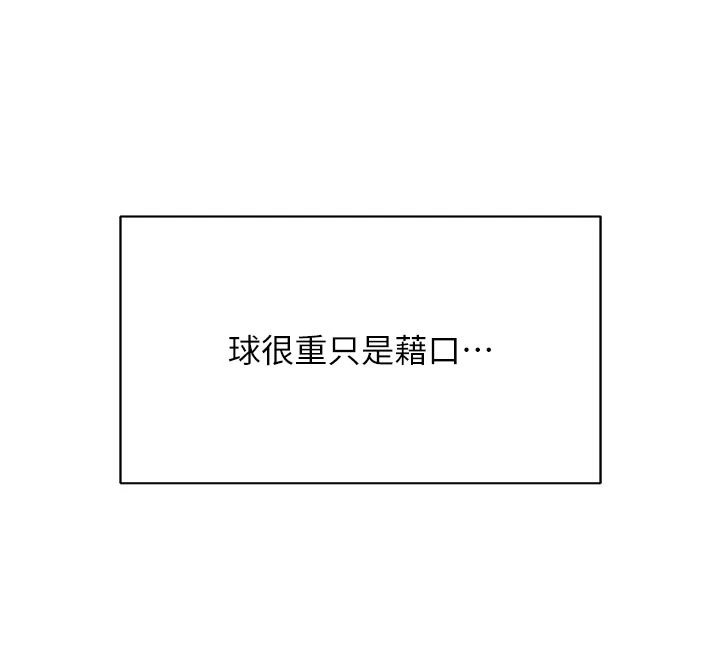 校園成人禮第1話-社恐阿宅的新生活