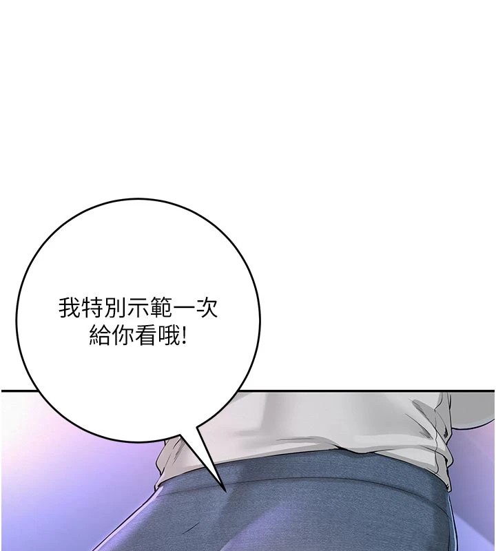 校園成人禮第1話-社恐阿宅的新生活