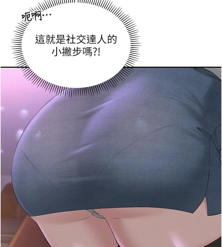 校園成人禮第1話-社恐阿宅的新生活