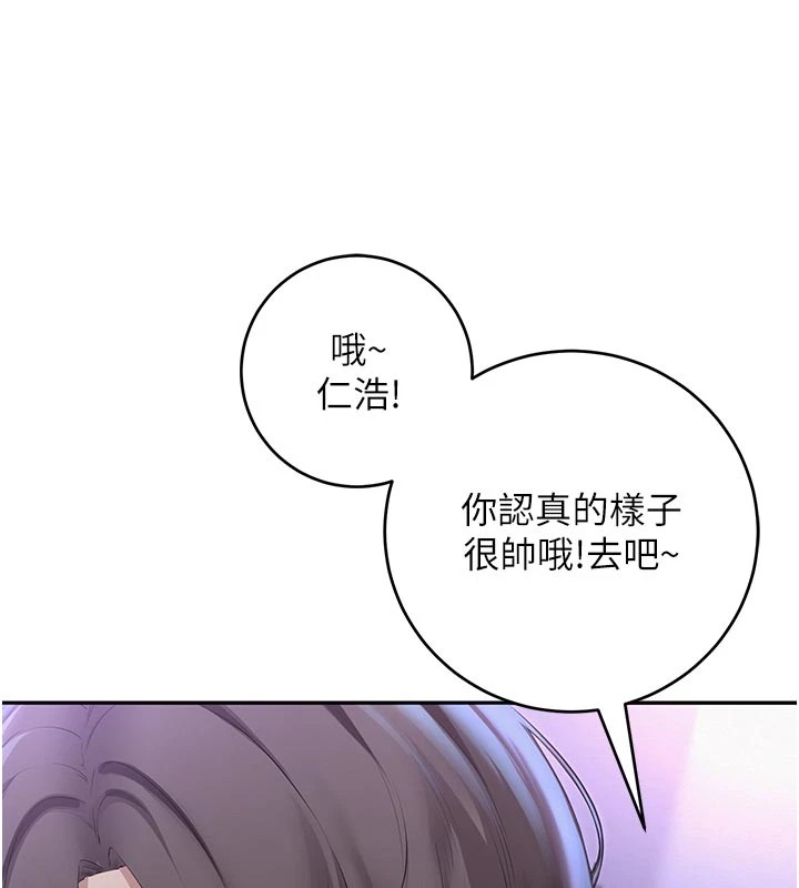 校園成人禮第1話-社恐阿宅的新生活