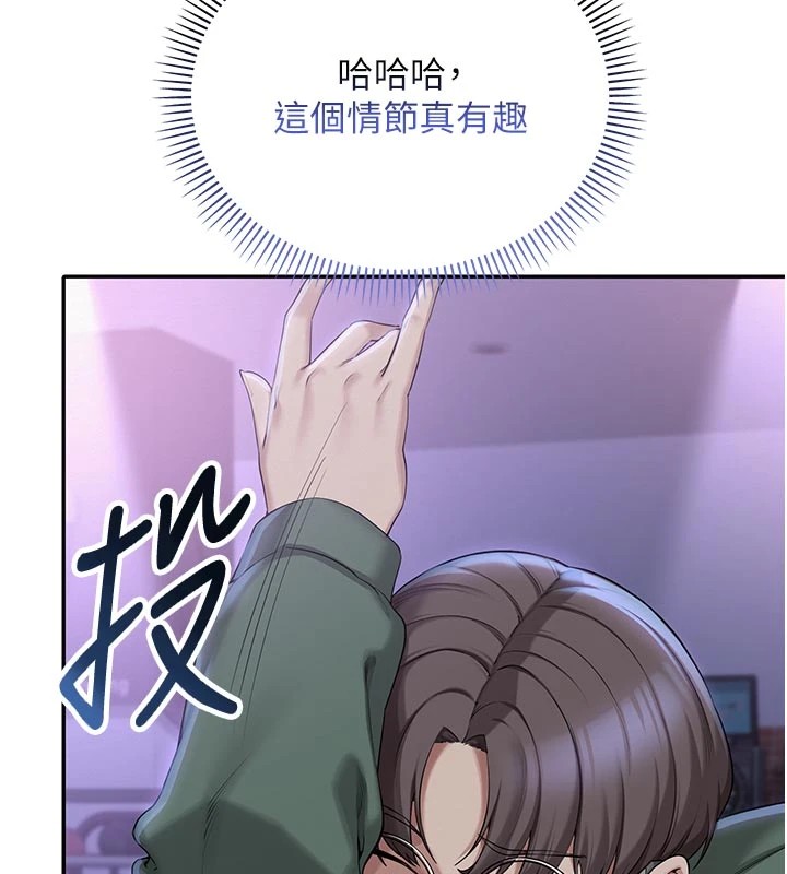 校園成人禮第1話-社恐阿宅的新生活