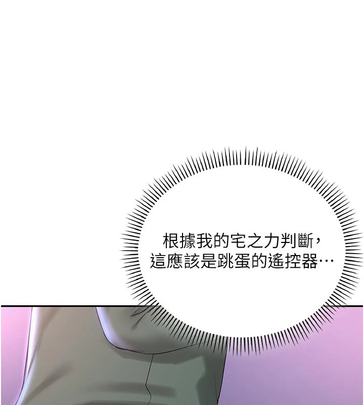 校園成人禮第1話-社恐阿宅的新生活