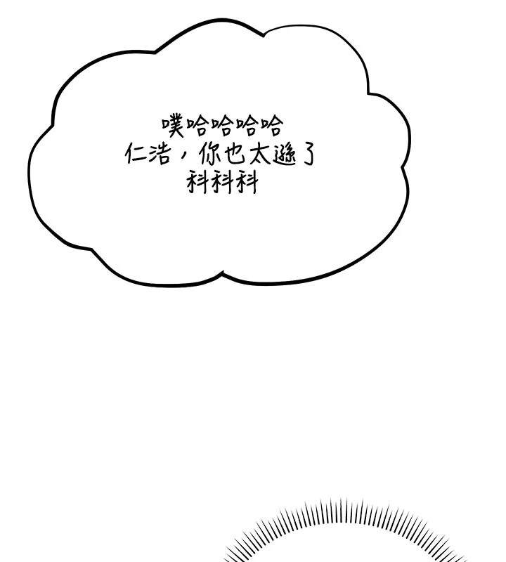 校園成人禮第1話-社恐阿宅的新生活