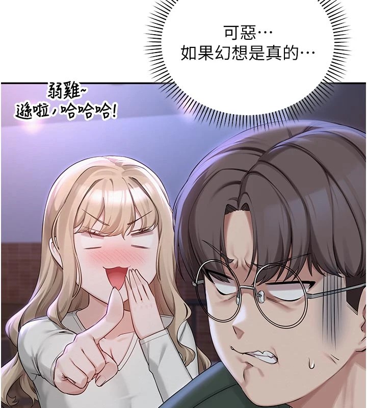 校園成人禮第1話-社恐阿宅的新生活