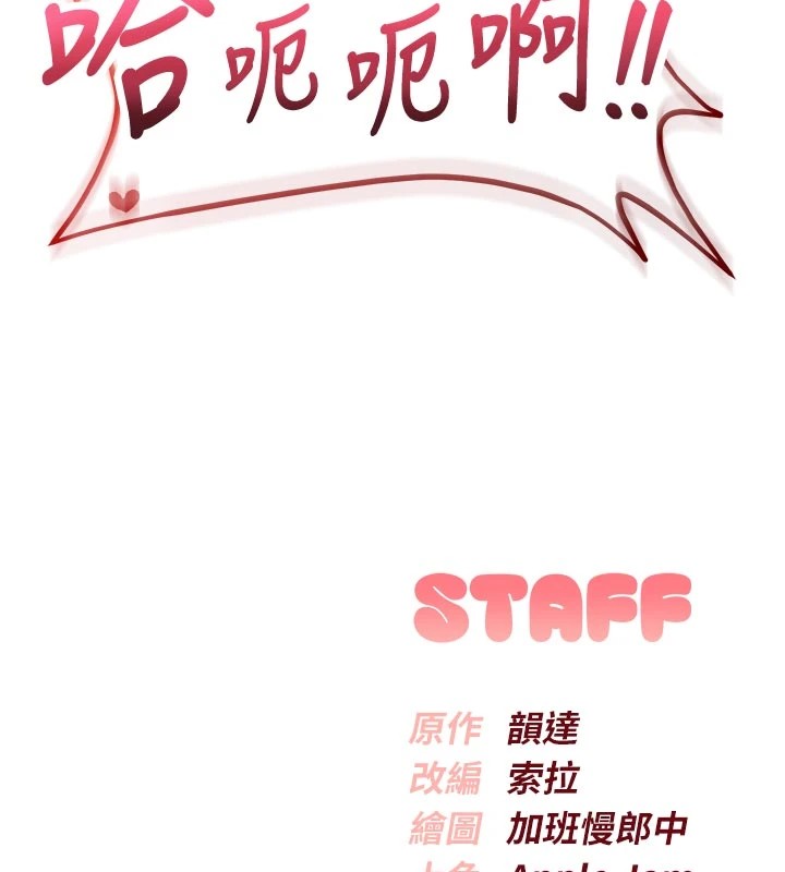 校園成人禮第1話-社恐阿宅的新生活