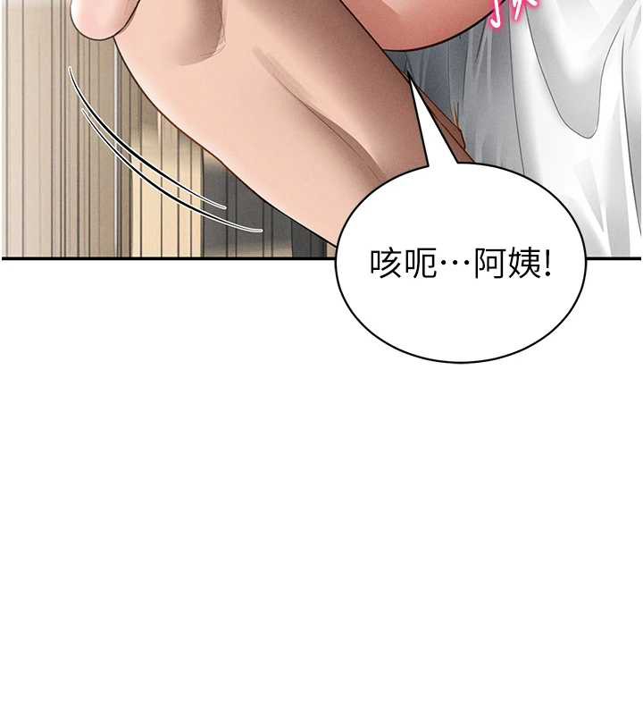 私密視角第51話-淫蕩的阿姨