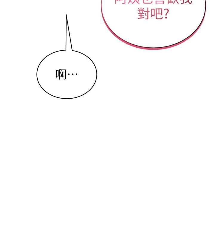 私密視角第51話-淫蕩的阿姨