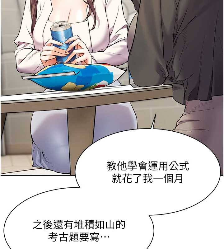 老師的親密指導第69話-砲友初次「深度」討論