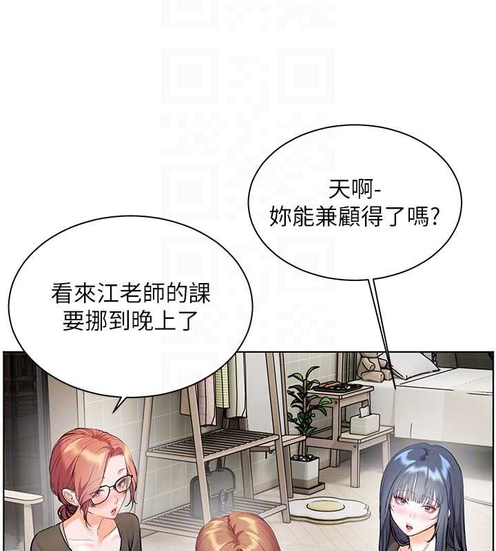 老師的親密指導第69話-砲友初次「深度」討論