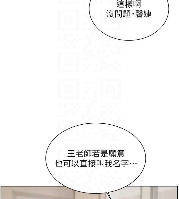 老師的親密指導第69話-砲友初次「深度」討論