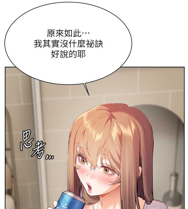 老師的親密指導第69話-砲友初次「深度」討論