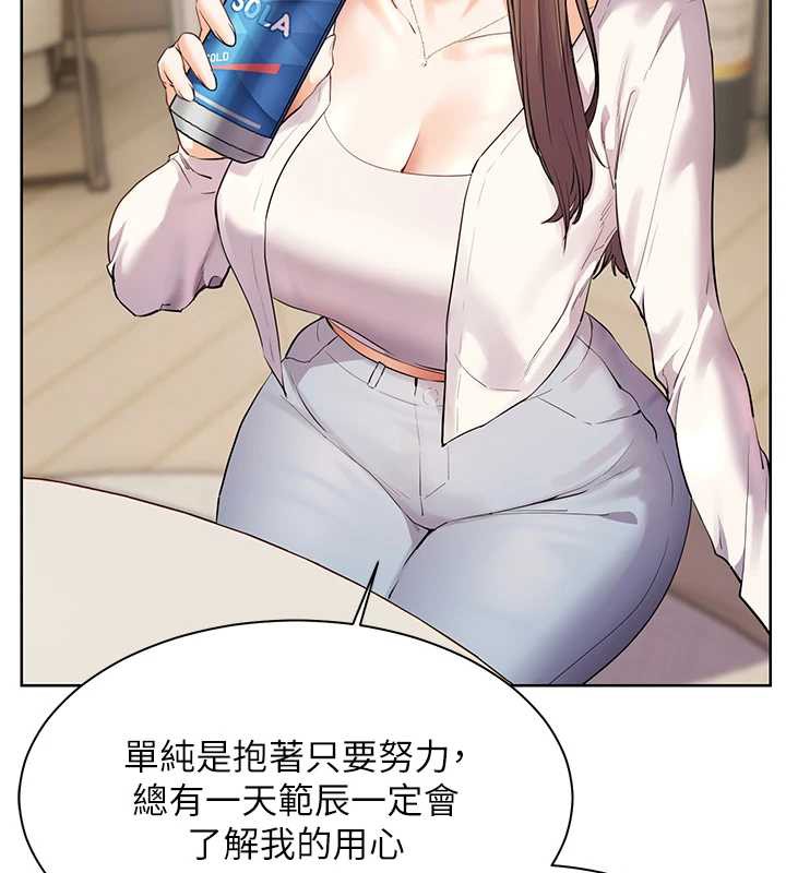 老師的親密指導第69話-砲友初次「深度」討論