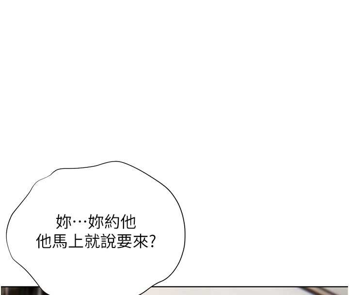 老師的親密指導第69話-砲友初次「深度」討論
