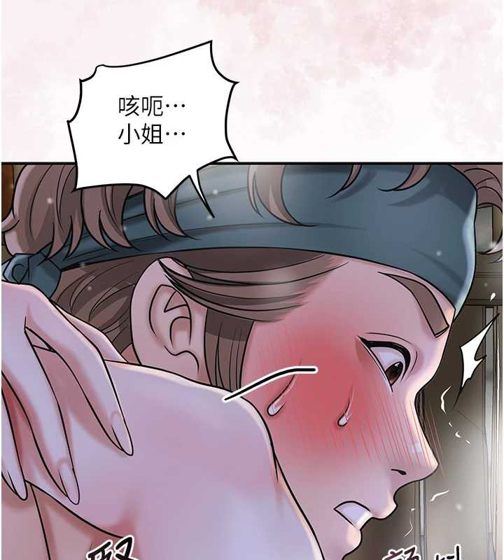 花容濕色:取花點第73話-射進小姐的處女穴♥