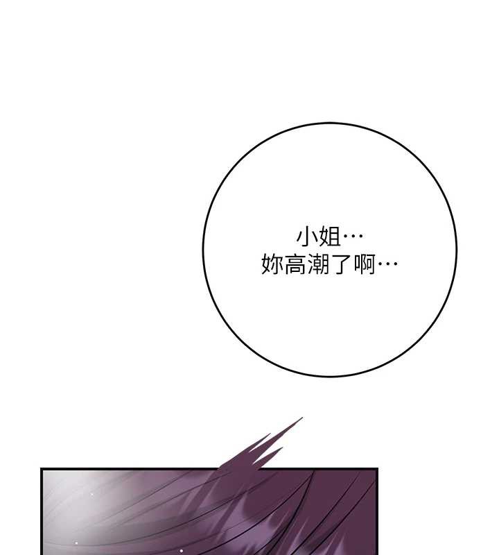 花容濕色:取花點第73話-射進小姐的處女穴♥