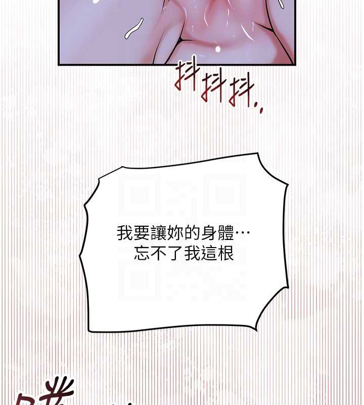 花容濕色:取花點第73話-射進小姐的處女穴♥