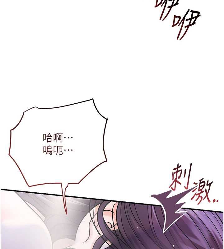 花容濕色:取花點第73話-射進小姐的處女穴♥