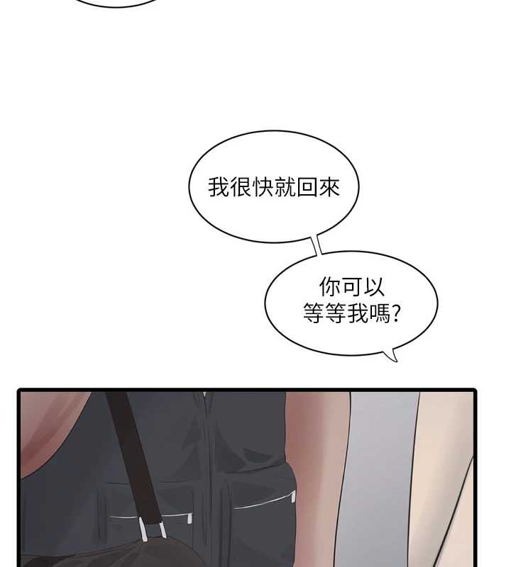 水电工日誌第107話-快回來安撫我的寂寞