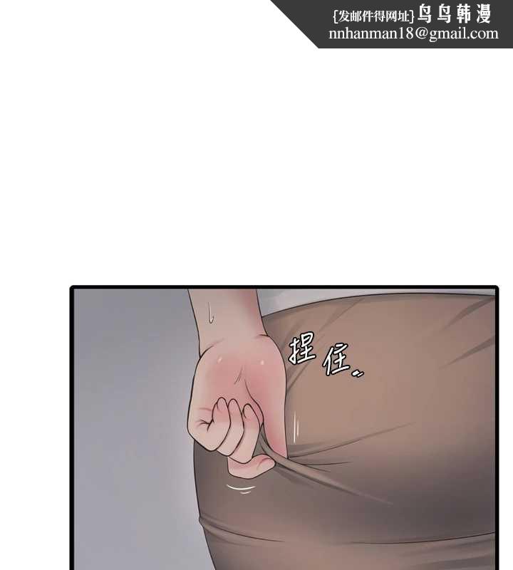 水电工日誌第107話-快回來安撫我的寂寞