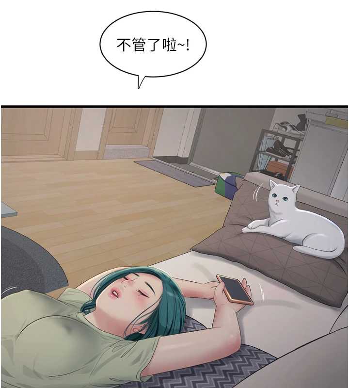 水电工日誌第107話-快回來安撫我的寂寞