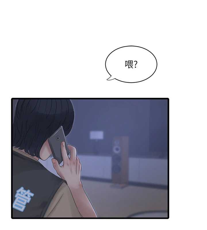水电工日誌第107話-快回來安撫我的寂寞