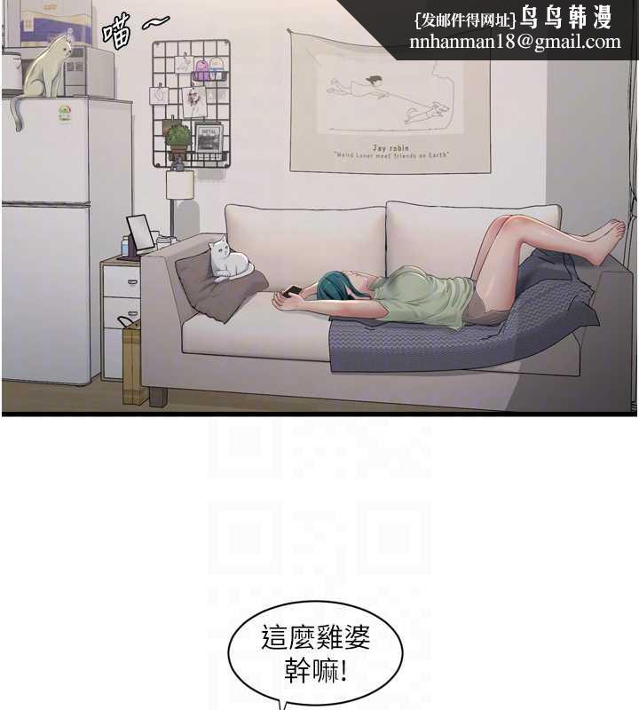 水电工日誌第107話-快回來安撫我的寂寞