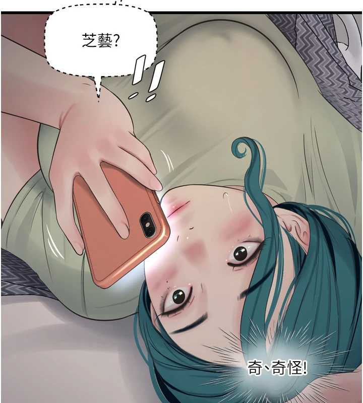 水电工日誌第107話-快回來安撫我的寂寞