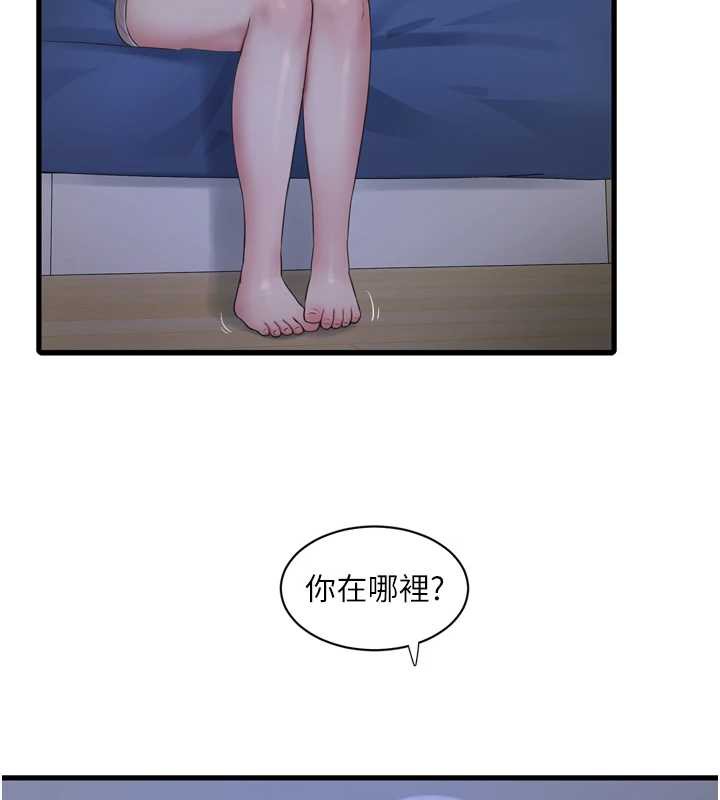 水电工日誌第107話-快回來安撫我的寂寞