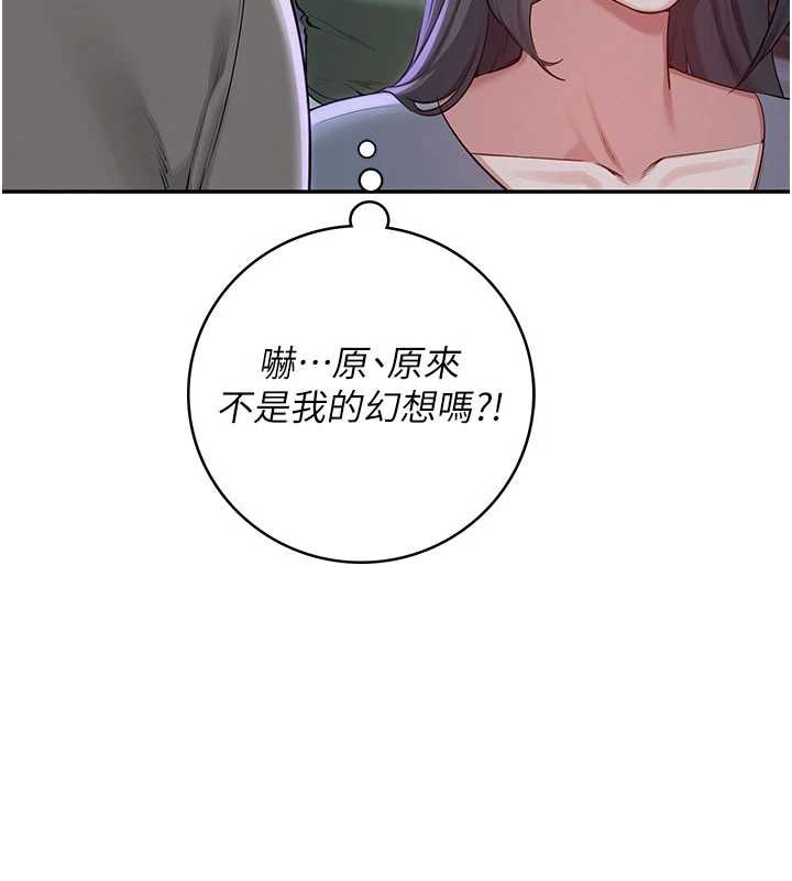 校園成人禮第2話-刺激正妹同學的「開關」