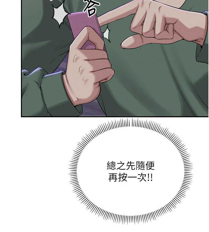 校園成人禮第2話-刺激正妹同學的「開關」