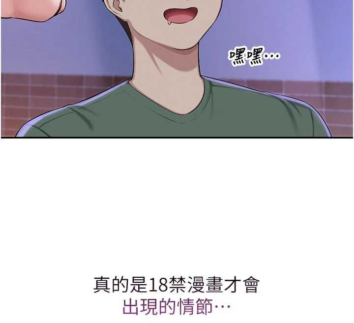 校園成人禮第2話-刺激正妹同學的「開關」