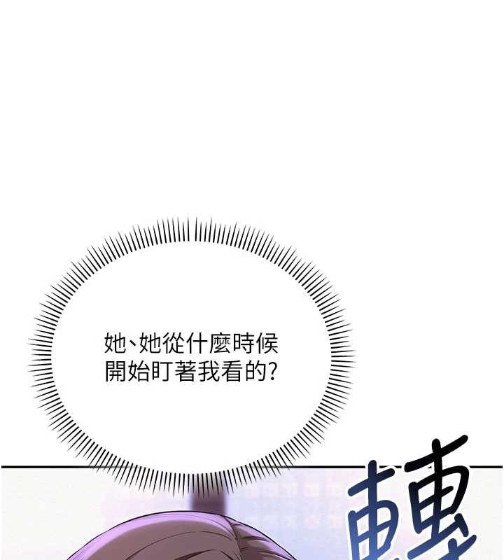 校園成人禮第2話-刺激正妹同學的「開關」