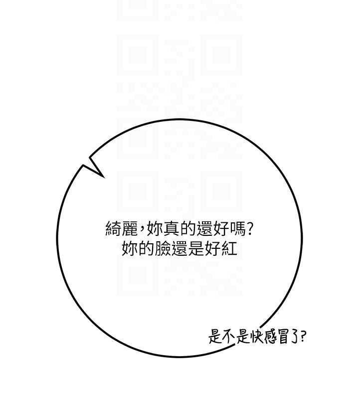 校園成人禮第2話-刺激正妹同學的「開關」