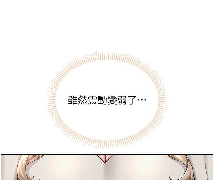 校園成人禮第2話-刺激正妹同學的「開關」