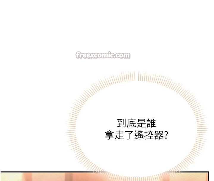 校園成人禮第2話-刺激正妹同學的「開關」