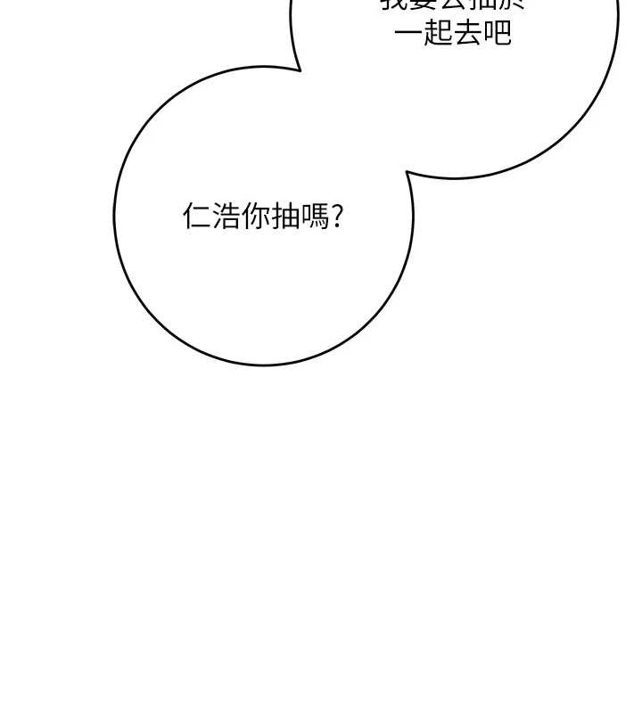 校園成人禮第2話-刺激正妹同學的「開關」