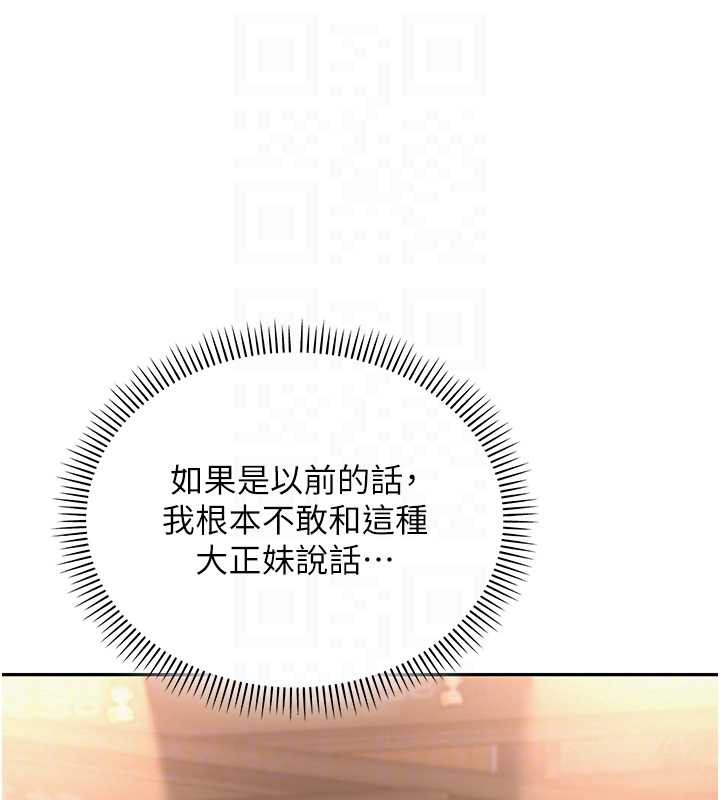 校園成人禮第2話-刺激正妹同學的「開關」