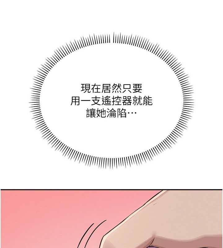 校園成人禮第2話-刺激正妹同學的「開關」