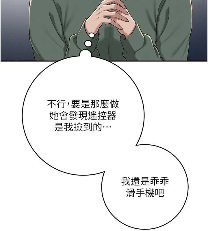 校園成人禮第2話-刺激正妹同學的「開關」