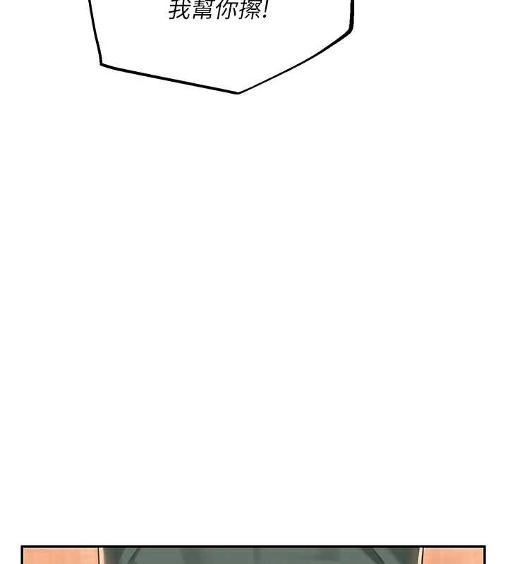 校園成人禮第2話-刺激正妹同學的「開關」