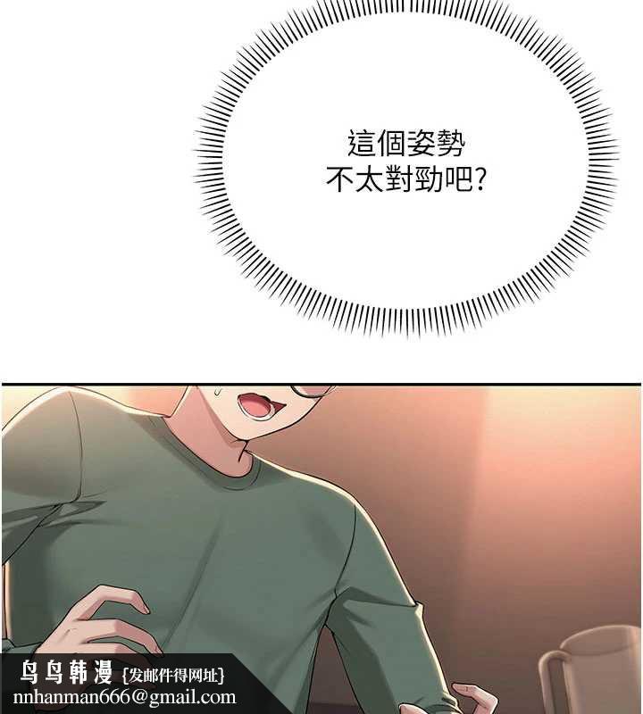 校園成人禮第2話-刺激正妹同學的「開關」