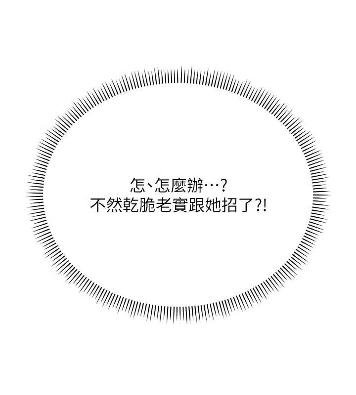 校園成人禮第2話-刺激正妹同學的「開關」