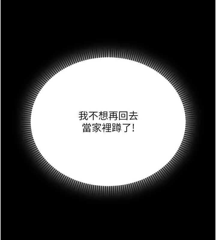 校園成人禮第2話-刺激正妹同學的「開關」