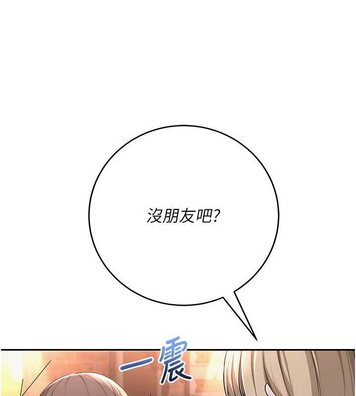 校園成人禮第2話-刺激正妹同學的「開關」