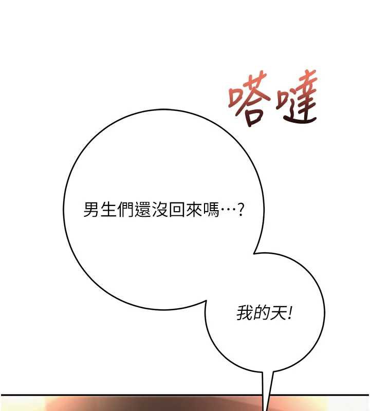 校園成人禮第2話-刺激正妹同學的「開關」