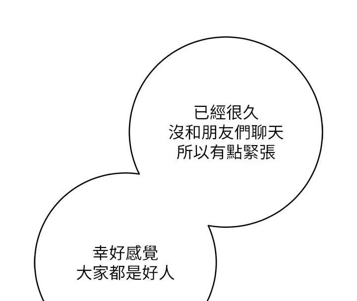 校園成人禮第2話-刺激正妹同學的「開關」