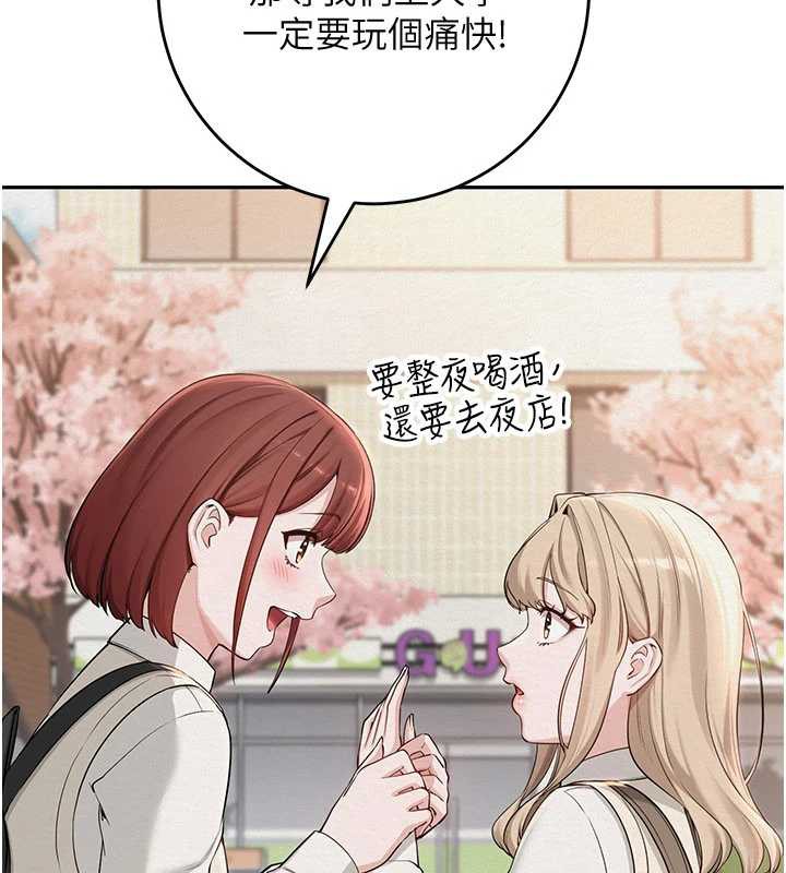 校園成人禮第3話-你想試試真人的感覺嗎?